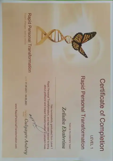 Сертификат 3